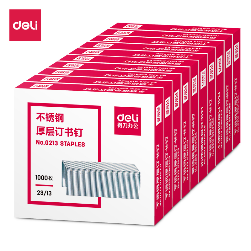 得力（deli） 0213 不锈钢厚层订书钉 23/13单盒 【10盒装】