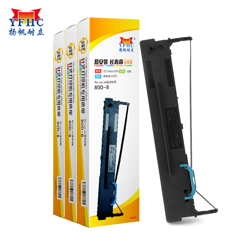 扬帆耐立DS1920/80D-8色带架3支装适用得实DS1920 1930pro 爱信诺aisino