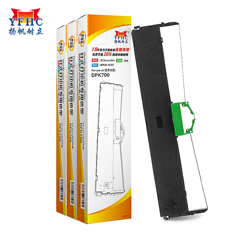 扬帆耐立DPK700/710/9500GA PRO色带架适用富士通DPKDPK700/710H/72