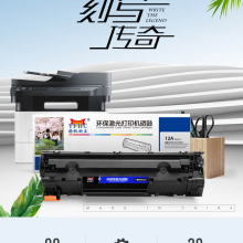 扬帆耐立CF210X(131X)黑色硒鼓 适用惠普HP M251n M276nw佳能LBP7100C