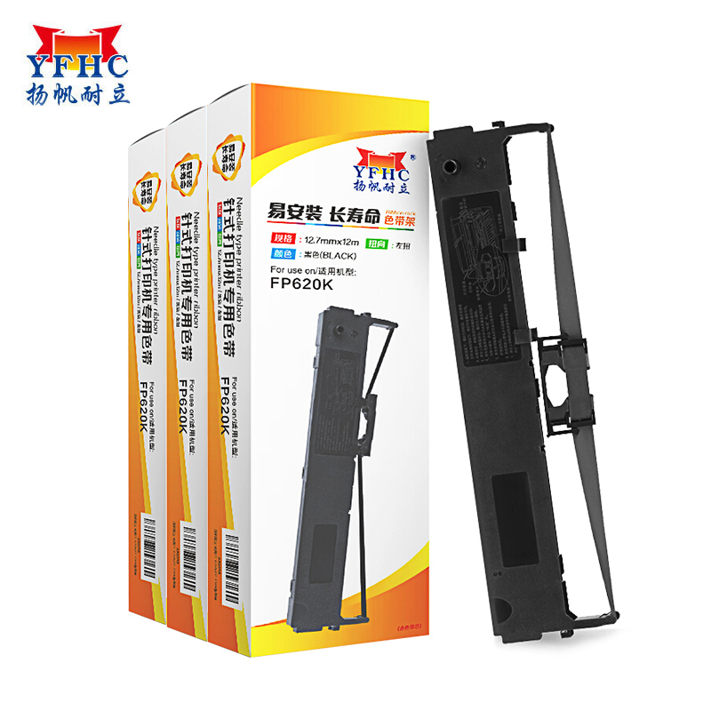 扬帆耐立FP620K/630K色带架3支装 适用映美FP620K/630K/632K/FP620KI