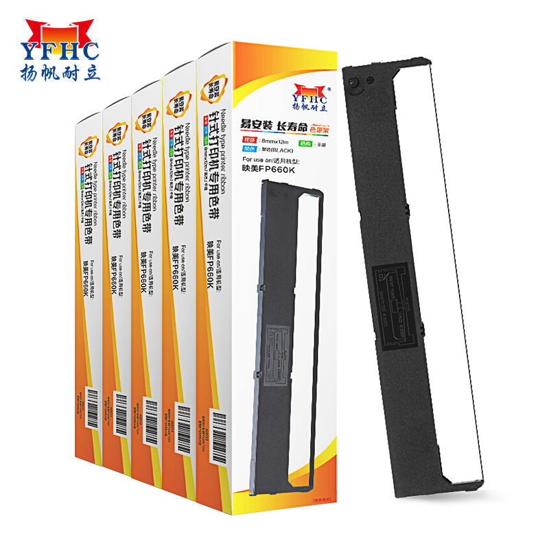 扬帆耐立FP660K/DP600E色带架 适用映美JMR110/650K/660K/联想DP600E