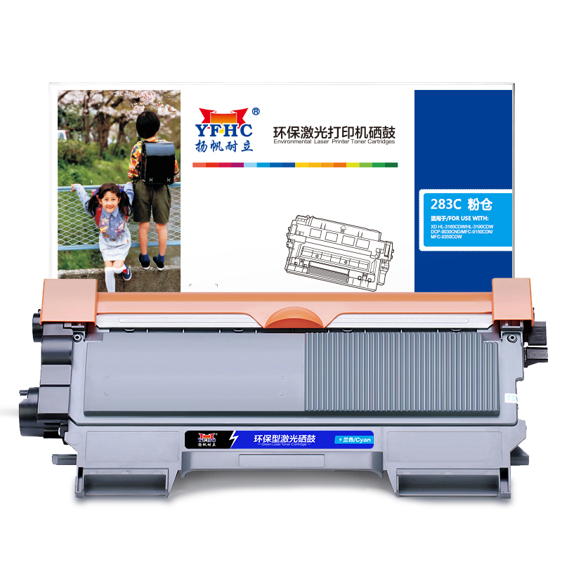 扬帆耐立TN283兰色粉盒 适用联想HL-3160CDW/3190CDW/DCP-9030CND/M