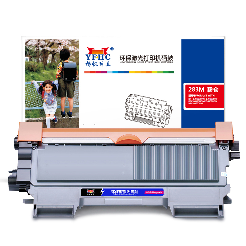 扬帆耐立TN283红色粉盒 适用联想HL-3160CDW/3190CDW/DCP-9030CND/M