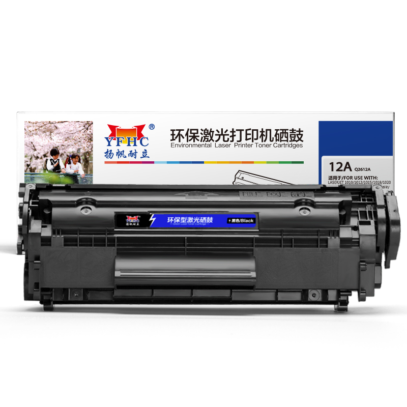 扬帆耐立 Q2612A/CRG303易加粉硒鼓 12A 适用惠普HP 1010 1020 1018 