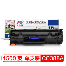 扬帆耐立CC388A专业版硒鼓 适用惠普HP M1136 1007 1108 1106 1008