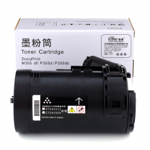 智通ZT FX-P355高容黑粉(适用Xerox Docuprint M355df P355d P3