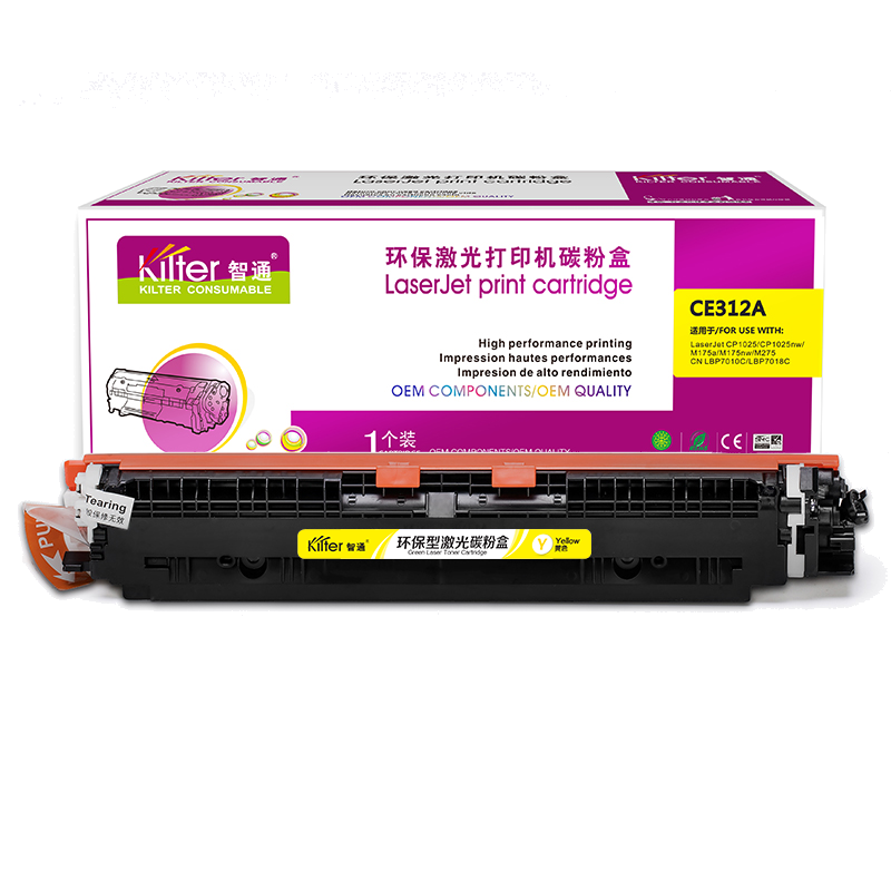 智通ZT CE312A/329黄粉(适用HP LaserJet CP1025 M175a M175n