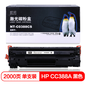 欣格 NT-C0388CS 黑色硒鼓