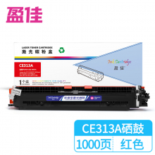 盈佳CE313A硒鼓粉盒红色适用惠普HPCP1025 M175a M175nw M275MF 佳能L
