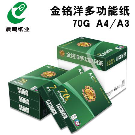 晨鸣 金铭洋复印纸  70克A3（5包/箱）500张/包