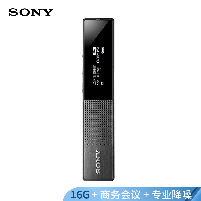 索尼（SONY）数码录音笔ICD-TX650 16GB大容量 黑色 商务会议采访取证适用 专业智能降
