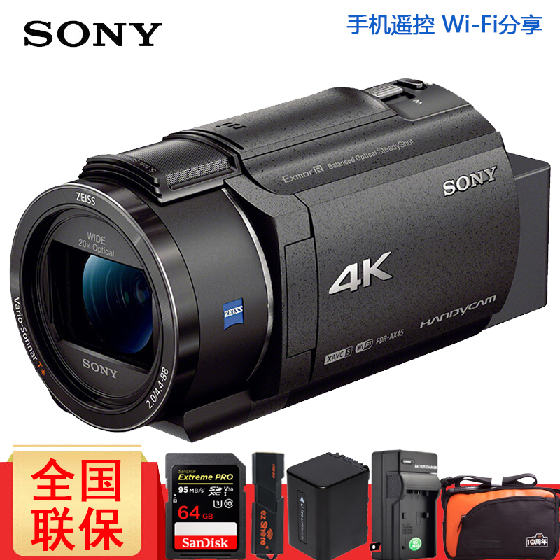 索尼（SONY）FDR-AX45 4K高清数码摄像机 家用DV摄影机 便携摄录一体机 20倍变焦 搭