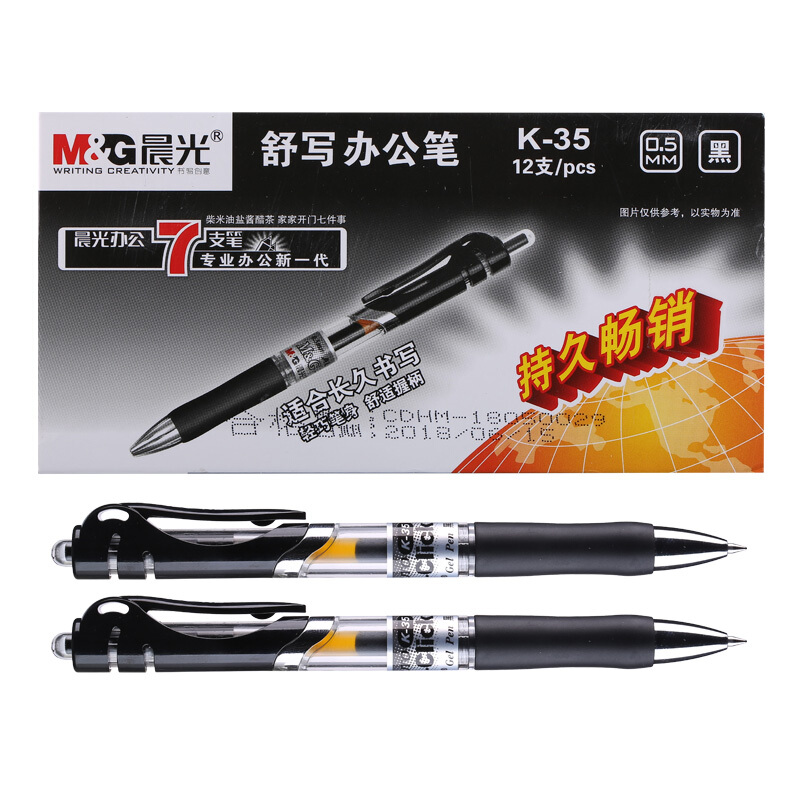 晨光K35按动中性笔0.5mm办公签字笔 K35墨蓝0.5