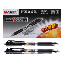 晨光K35按动中性笔0.5mm办公签字笔 K35墨蓝0.5