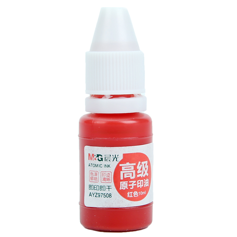 晨光高级原子印油(红)AYZ97508A