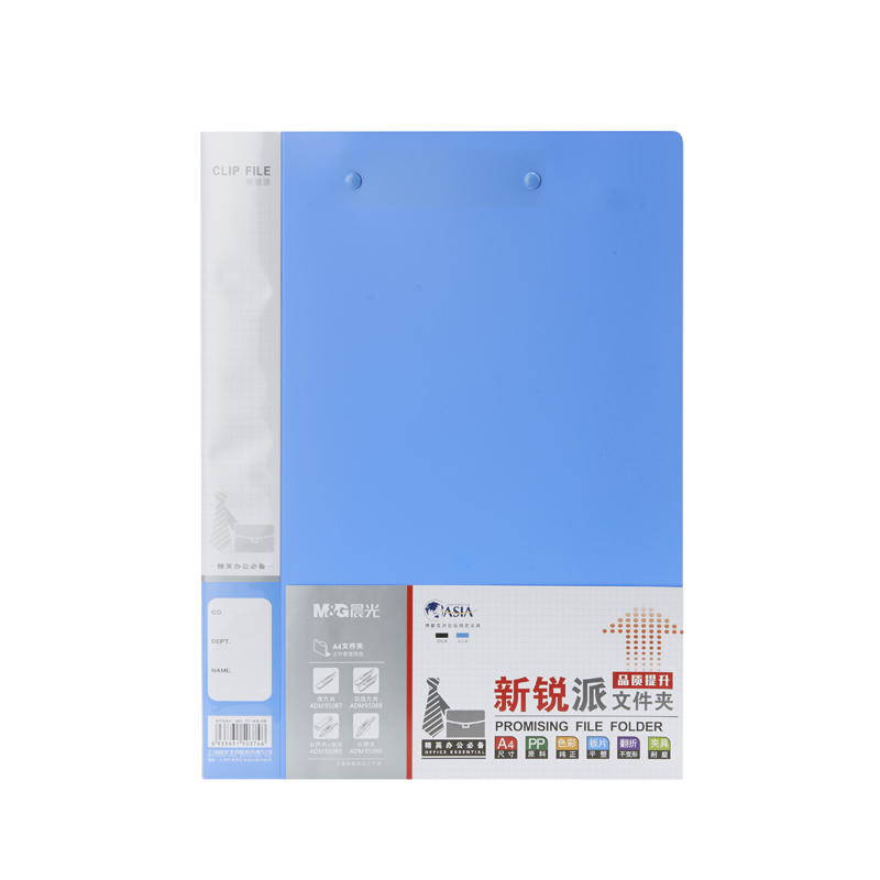晨光A4新锐双强力文件夹蓝ADM95088