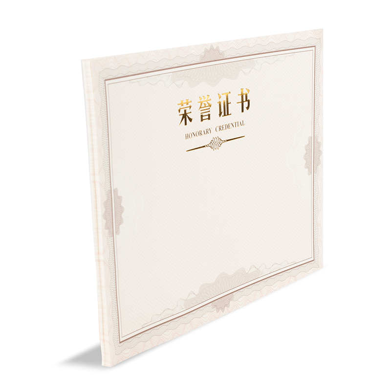 晨光荣誉证书内芯纸16K(50张/包)ASC99328