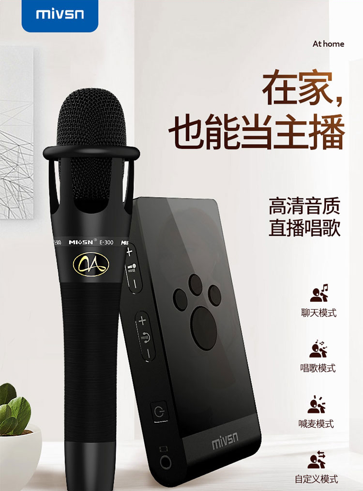 魅声 I魅-E300 手机专用麦克风话筒声卡套装 K歌快手映客主播唱歌录音喊麦直播设备全套 电脑通用外置声卡