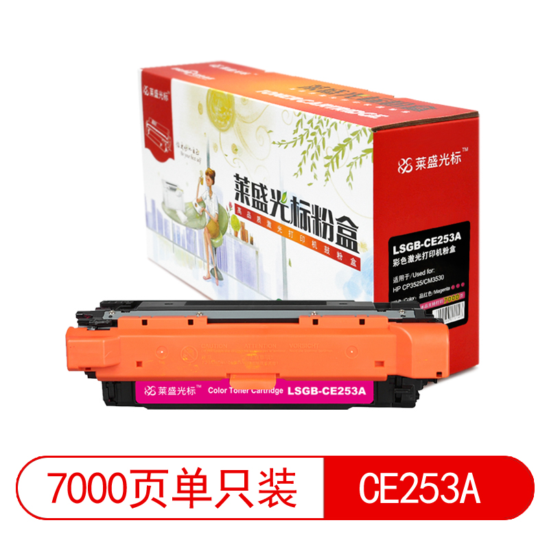 莱盛光标LSGB-CE253A红色硒鼓适用于HP CP3525/CM3530