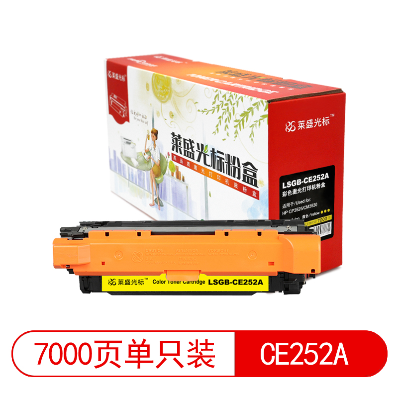 莱盛光标LSGB-CE252A黄色硒鼓适用于HP CP3525/CM3530