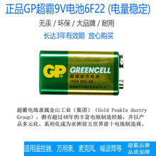 玩具遥控器9v电池万用表无线喊话筒麦克风通用6F22方块九伏 1节9V电池 遥控器电池