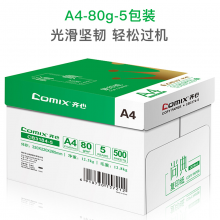 齐心(Comix)尚典 80g A4 复印纸 500张/包 5包/箱 CB3184-5