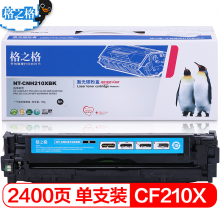格之格CH210A 四色硒鼓套装 适用惠普M251n M276n M276nw 佳能LBP7110Cw LBP7100Cn MF628Cw MF8230Cn