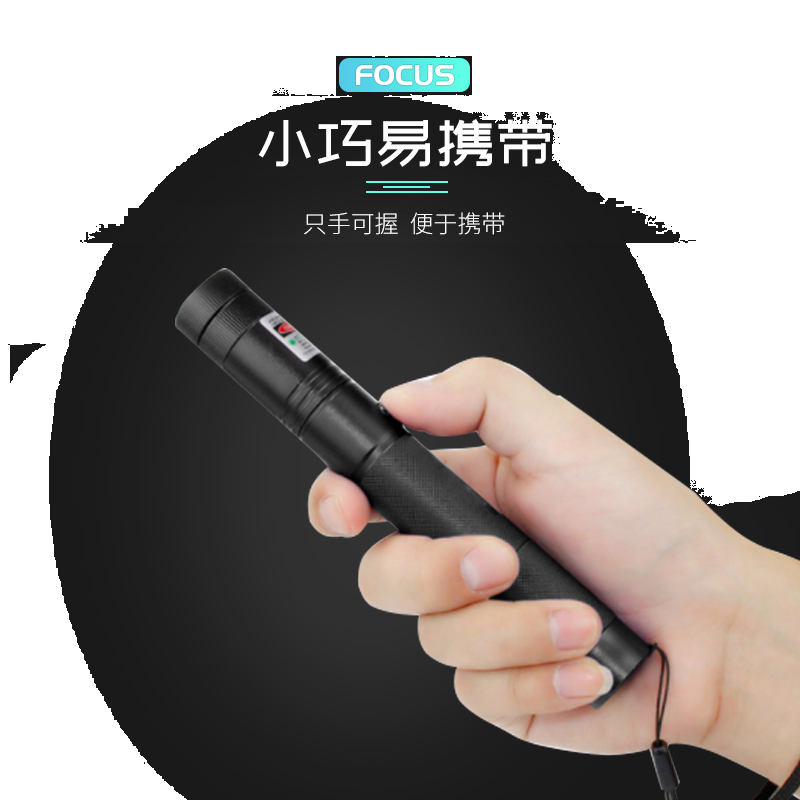 创世纪  绿光激光镭射笔 