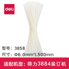 得力（deli） 3858财务装订机专用铆管φ6mm*500mm【适用3884、14660】铆管100支/盒装