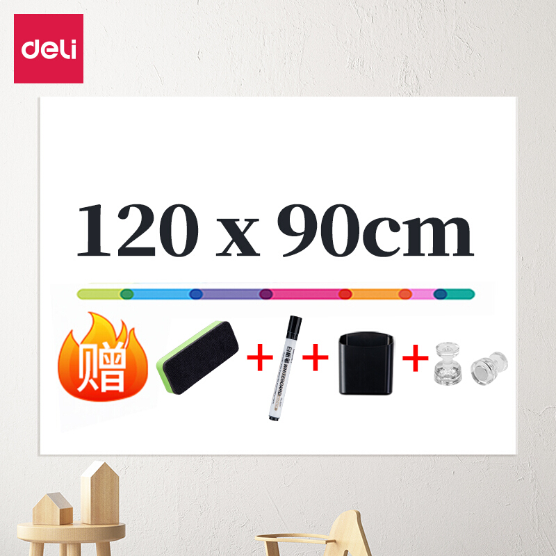 得力(deli)90*120cm软磁铁自粘白板贴 8717