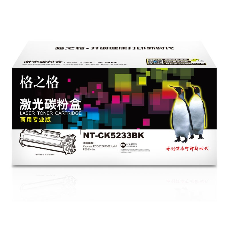 格之格 TK-5233K 黑色粉盒 NT-CNK5233BK 适用京瓷 P5021cdn P5021cdw打印机 