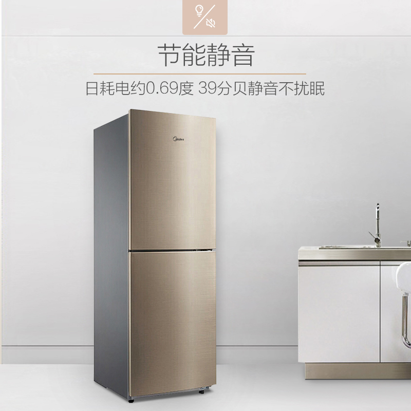 美的(Midea)236升 风冷无霜双开门冰箱节能环保冷藏冷冻电子控温保鲜 BCD-236WM(E)
