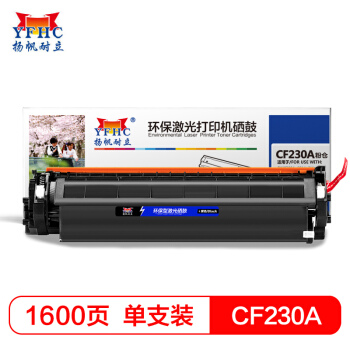 扬帆耐立（YFHC） YF-CF230 CF230A黑粉(带芯片)