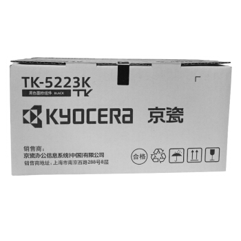京瓷（KYOCERA） TK5223 四色套色 激光打印机碳粉 4支（适用P5021)