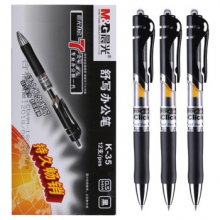 晨光（M&G）K-35 按动中性笔/签字笔 0.5mm 黑色/红色/蓝色/墨兰色