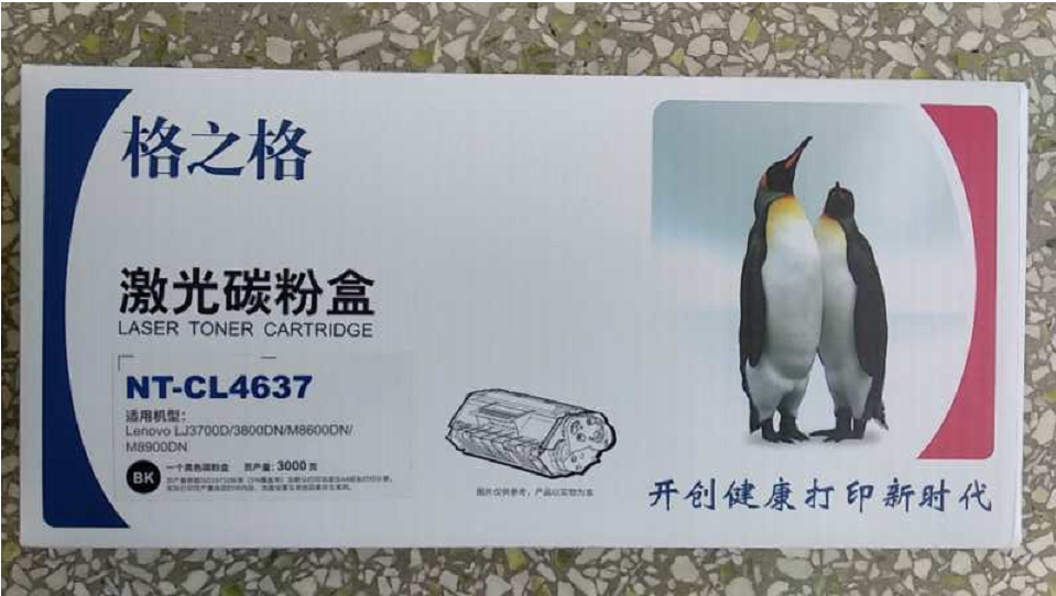  格之格 粉盒NT-CL4637 适用Lenovo 3700 3800 M8600DN M8900DN 打印机