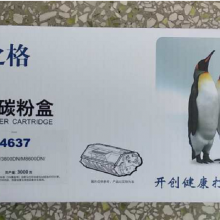  格之格 粉盒NT-CL4637 适用Lenovo 3700 3800 M8600DN M8900DN 打印机