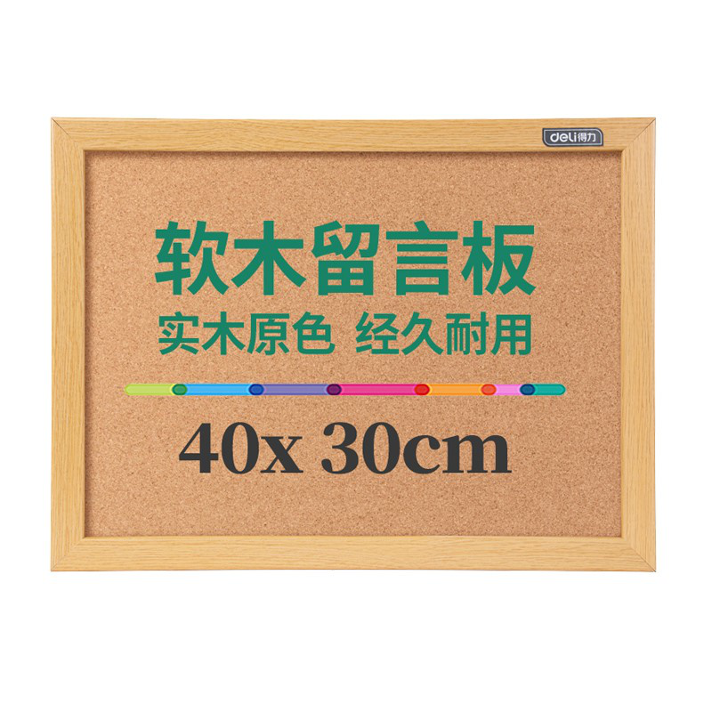 得力8761软木板 400mm*300mm
