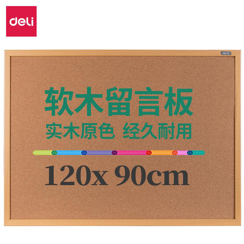 得力（deli）90*120cm软木留言板8765