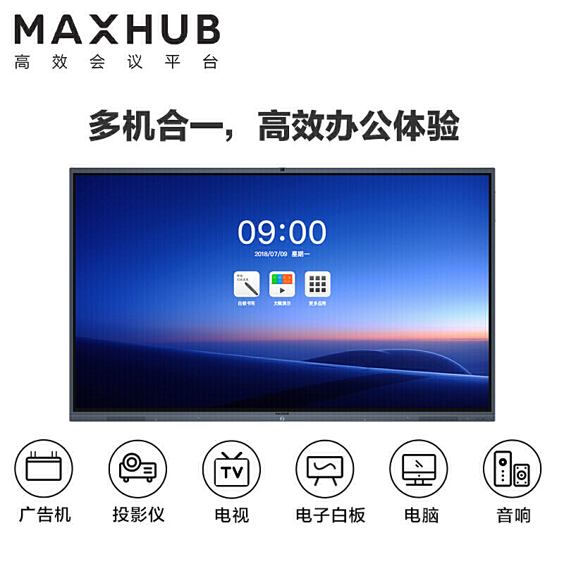 MAXHUB 75英寸智能电视机 CA75CA