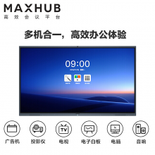 MAXHUB 75英寸智能电视机 CA75CA