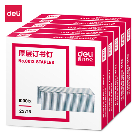 得力(deli)23/13厚层订书钉 1000枚/盒 5盒装 0013