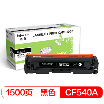 得印(befon)CF540A黑色硒鼓 HP203A(适用惠普HP M281/M254/港版M280墨粉盒国外版机器/203a/cf540a)