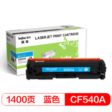得印(befon)CF541A C 蓝色硒鼓 HP203A(适用惠普M281/M254/港版M280墨粉盒国外版机器/203a/cf540a)