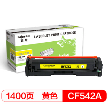 得印(befon)CF542A Y 黄色硒鼓 HP203A(适用惠普M281/M254/港版M280墨粉盒国外版机器/203a/cf540a)