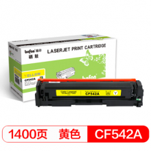 得印(befon)CF542A Y 黄色硒鼓 HP203A(适用惠普M281/M254/港版M280墨粉盒国外版机器/203a/cf540a)