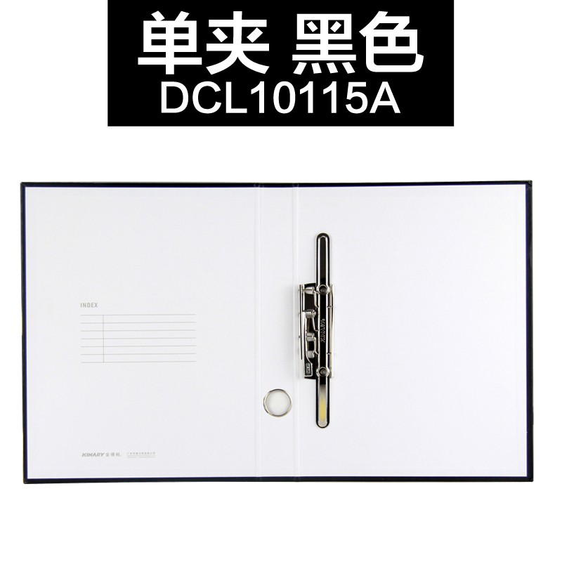  金得利DCL10115A/DW A41.5寸纸板长强力夹蓝色黑色单双强力夹2孔夹纸板文件夹板夹DCL10115A黑【长强力夹】双个装