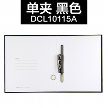  金得利DCL10115A/DW A41.5寸纸板长强力夹蓝色黑色单双强力夹2孔夹纸板文件夹板夹DCL10115A黑【长强力夹】双个装
