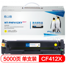 格之格 CF410X 碳粉盒NT-PHF412XYplus+黄色适用惠普452DW M477系列打印机